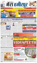 Divya Himachal Dharamsala+Mera Hamirpur +Aastha