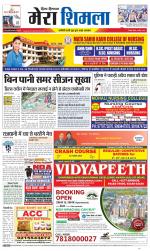 Divya Himachal Shimla+Mera Shimla +Aastha