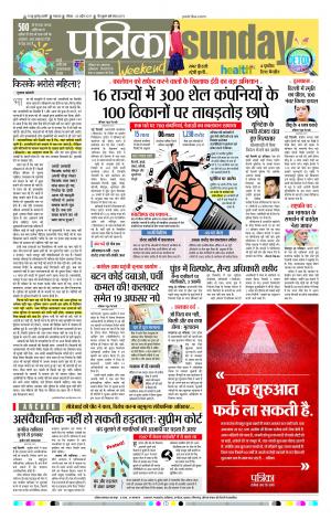 Uttar Pradesh 02-04-2017