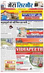 Divya Himachal Shimla+Mera Sirmour +Aastha 