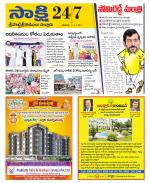 SPSR Nellore District