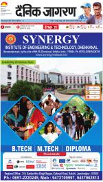 Jamshedpur Hindi ePaper, Jamshedpur Hindi Newspaper - InextLive