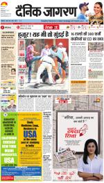 Prayagraj Hindi ePaper, Allahabad Hindi Newspaper - InextLive