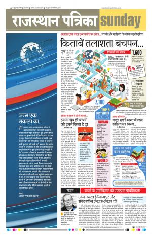 delhi edition paper