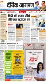 Dehradun Hindi ePaper, Dehradun Hindi Newspaper - InextLive