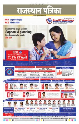 rajasthan patrika dungarpur