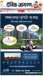 Gorakhpur Hindi ePaper, Gorakhpur Hindi Newspaper - InextLive