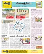 SPSR Nellore Constituencies