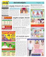 Anantapur Constituencies