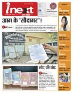 Kanpur Hindi ePaper, Kanpur Hindi Newspaper - InextLive