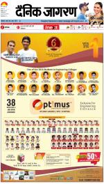 Patna Hindi ePaper, Patna Hindi Newspaper - InextLive