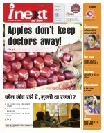 Lucknow Hindi ePaper, Lucknow Hindi Newspaper - InextLive