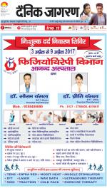 Meerut Hindi ePaper, Meerut Hindi Newspaper - InextLive