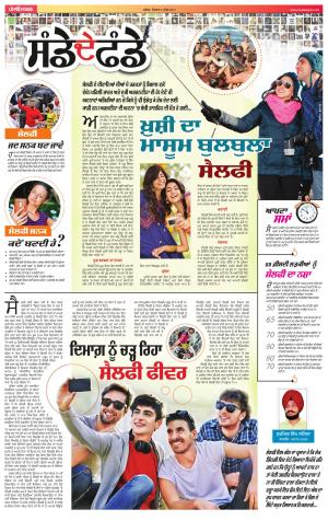 SUPPLEMENT Publish : Punjabi jagran News : 2nd April 2017