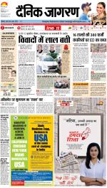 Bareilly Hindi ePaper, Bareilly Hindi Newspaper - InextLive