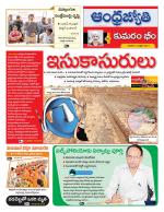 Kumuram Bheem District