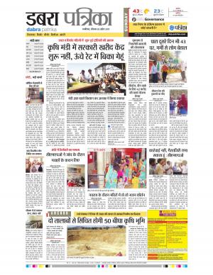 dabra patrika
