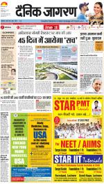 Lucknow Hindi ePaper, Lucknow Hindi Newspaper - InextLive