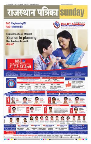 RAJASTHAN PATRIKA BEAWAR