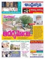 Rajanna Sircilla District