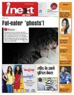 Meerut Hindi ePaper, Meerut Hindi Newspaper - InextLive