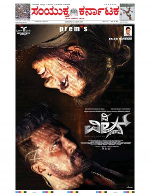 April, 02, 2017, Bangalore