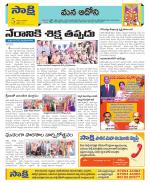 Kurnool Constituencies