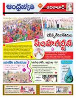 Adilabad District