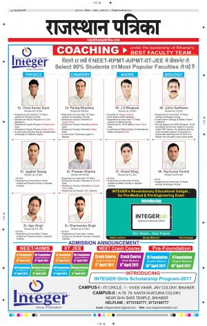 Bikaner Daak Rajasthan Patrika
