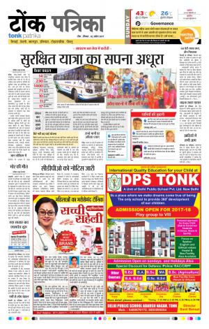 Rajasthan Patrika Tonk 02-04-2017