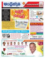 Mahabubabad District