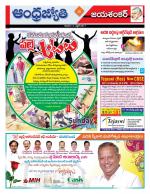 Jayashankar Bhupalpally