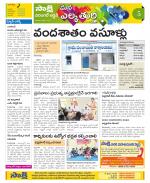 Hanamakonda Constituencies