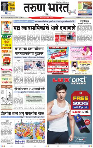 goa tarun bharat daily page