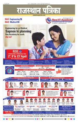 Rajasthan Patrika Jaipur 02-04-2017