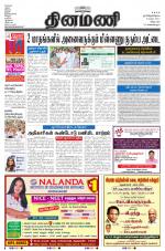 Dinamani - Villupuram