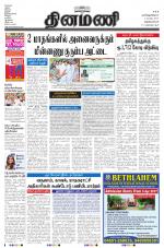 Dinamani -Tirunelveli