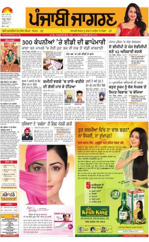 Khanna Publish : Punjabi jagran News : 2nd April 2017