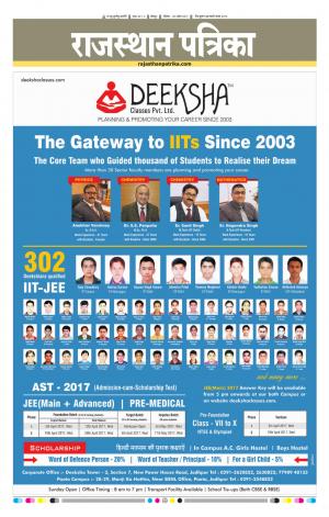 Rajasthan Patrika Jodhpur