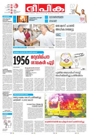 Deepika 02 April 2017