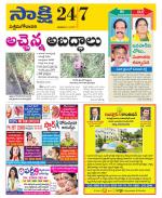 West Godavari District