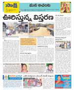 West Godavari Constituencies