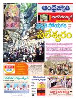 Nagarkurnool District