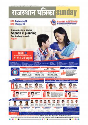 Udaipur City Edition