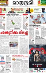 Kozhikode (includes Wayanad)