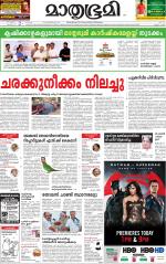 Kannur (includes Kasargod)