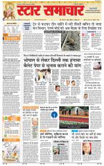 Star Samachar shahdol