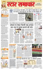 Star Samachar Satna