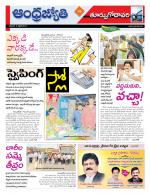 East Godavari District