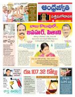 West Godavari District